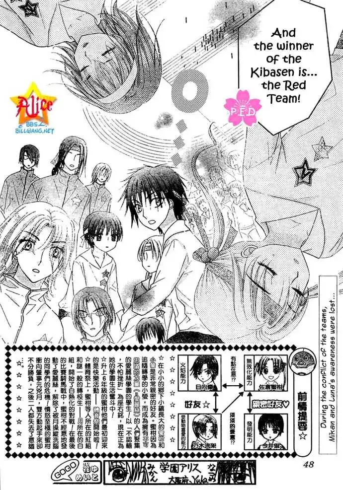 Gakuen Alice Chapter 89 3